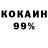 Кокаин VHQ Dilan Show