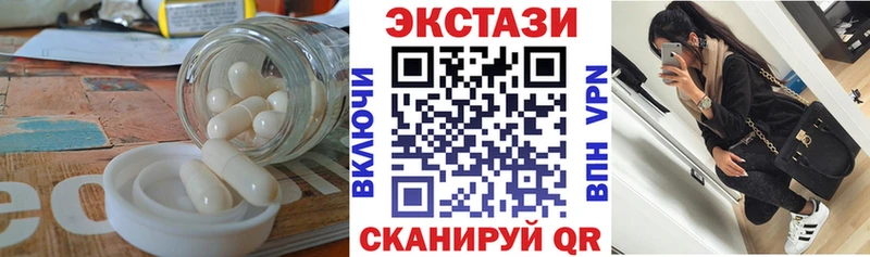 что такое наркотик Гремячинск Ecstasy VHQ