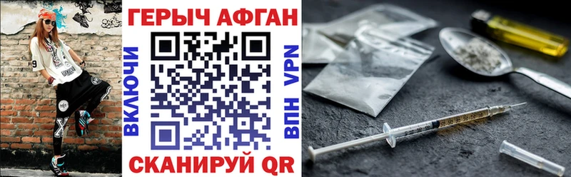 ГЕРОИН афганец  Гремячинск 