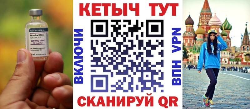 Кетамин VHQ  Гремячинск 