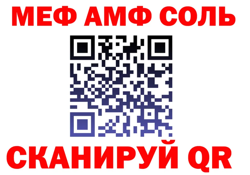 МЯУ-МЯУ мука tor даркнет блэк спрут Гремячинск