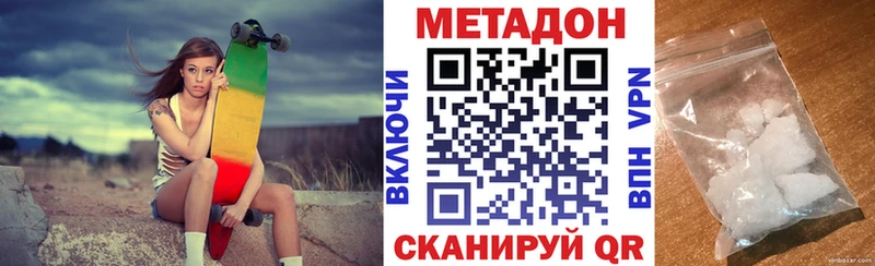 Метадон VHQ  купить  цена  Гремячинск 