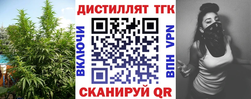 Дистиллят ТГК Wax  кракен маркетплейс  Гремячинск 